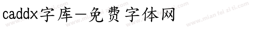 caddx字库字体转换