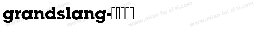 grandslang字体转换
