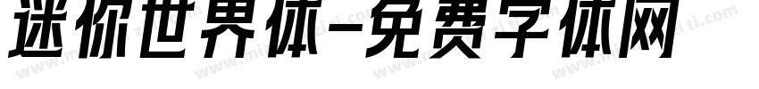 迷你世界体字体转换
