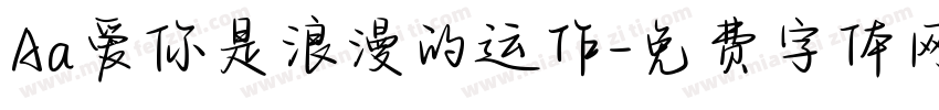 Aa爱你是浪漫的运作字体转换