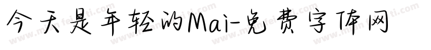今天是年轻的Mai字体转换