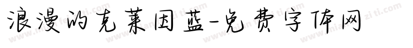 浪漫的克莱因蓝字体转换
