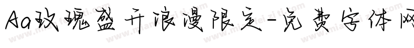 Aa玫瑰盛开浪漫限定字体转换