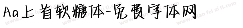Aa上首软糖体字体转换