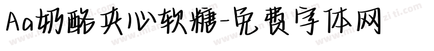 Aa奶酪夹心软糖字体转换