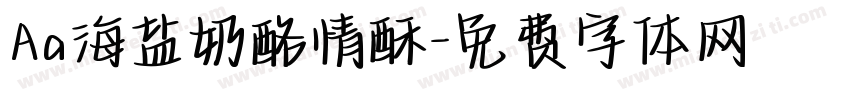 Aa海盐奶酪情酥字体转换