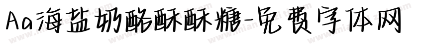 Aa海盐奶酪酥酥糖字体转换