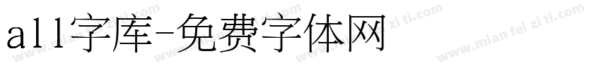 all字库字体转换