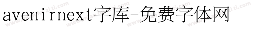 avenirnext字库字体转换