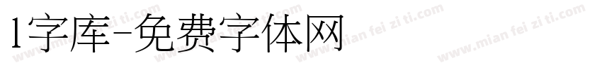l字库字体转换