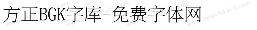 方正BGK字库字体转换