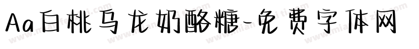 Aa白桃乌龙奶酪糖字体转换