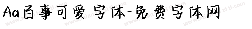 Aa百事可爱字体字体转换
