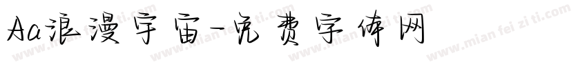 Aa浪漫宇宙字体转换
