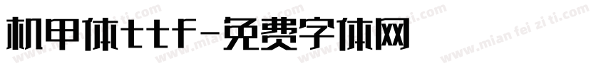 机甲体ttf字体转换