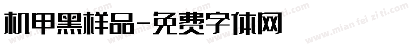 机甲黑样品字体转换