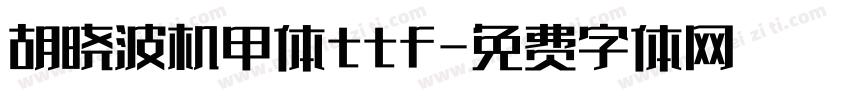 胡晓波机甲体ttf字体转换