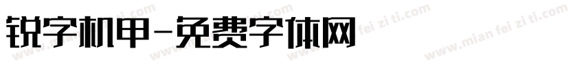 锐字机甲字体转换
