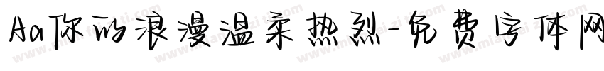Aa你的浪漫温柔热烈字体转换