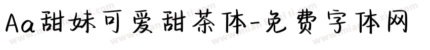 Aa甜妹可爱甜茶体字体转换