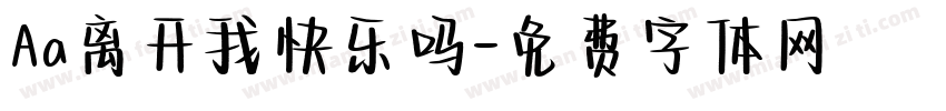 Aa离开我快乐吗字体转换