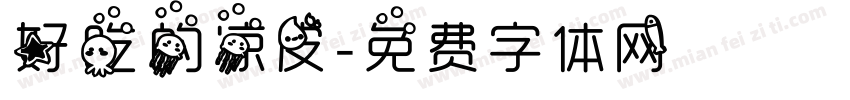 好吃的凉皮字体转换