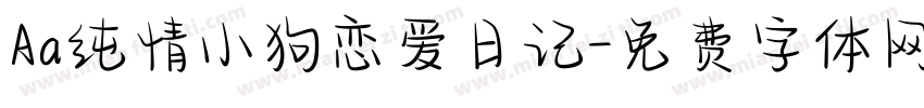 Aa纯情小狗恋爱日记字体转换