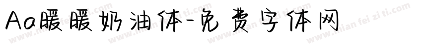 Aa暖暖奶油体字体转换