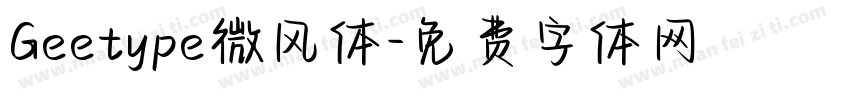Geetype微风体字体转换