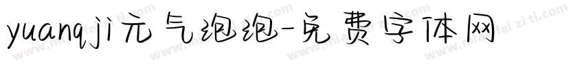 yuanqji元气泡泡字体转换