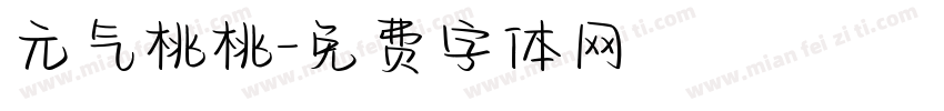 元气桃桃字体转换