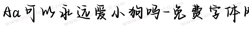 Aa可以永远爱小狗吗字体转换