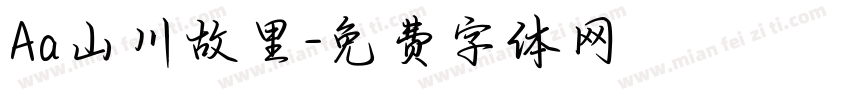 Aa山川故里字体转换