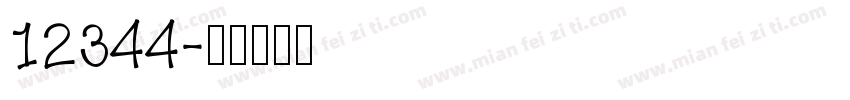 12344字体转换