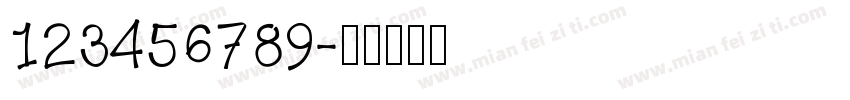 123456789字体转换