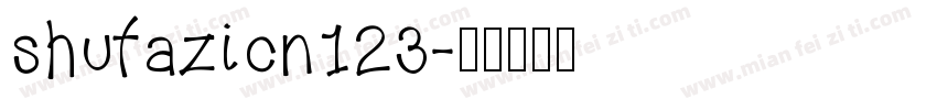 shufazicn123字体转换