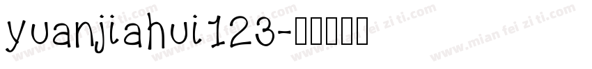 yuanjiahui123字体转换