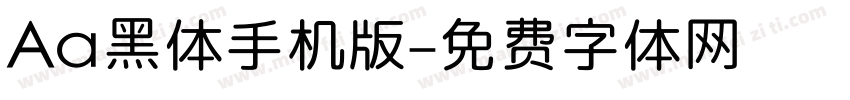 Aa黑体手机版字体转换