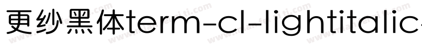 更纱黑体term-cl-lightitalic手机版字体转换