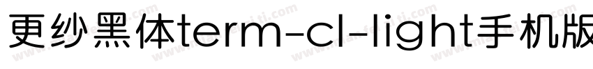 更纱黑体term-cl-light手机版字体转换