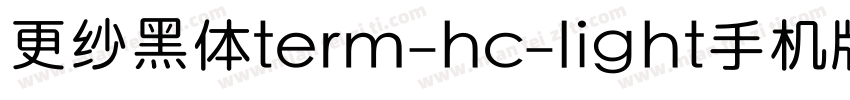 更纱黑体term-hc-light手机版字体转换