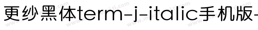 更纱黑体term-j-italic手机版字体转换