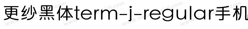 更纱黑体term-j-regular手机版字体转换