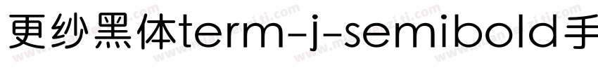 更纱黑体term-j-semibold手机版字体转换