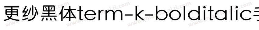 更纱黑体term-k-bolditalic手机版字体转换
