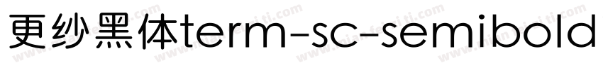 更纱黑体term-sc-semibolditalic手机版字体转换