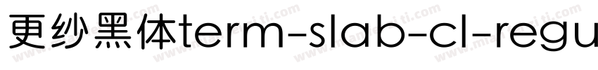 更纱黑体term-slab-cl-regular手机版字体转换
