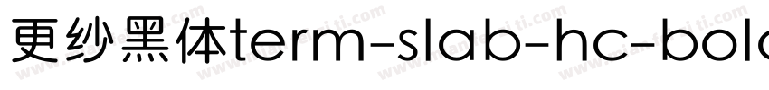 更纱黑体term-slab-hc-bold手机版字体转换