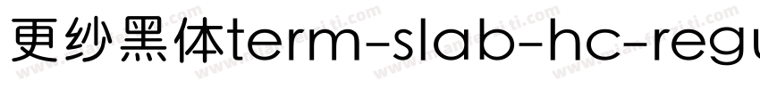 更纱黑体term-slab-hc-regular手机版字体转换