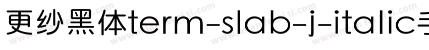更纱黑体term-slab-j-italic手机版字体转换